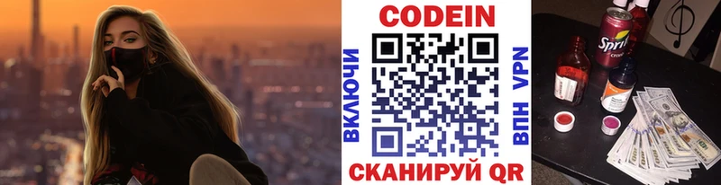 Кодеиновый сироп Lean напиток Lean (лин)  мега вход  Белоозёрский 