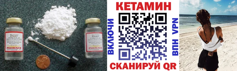 КЕТАМИН ketamine Белоозёрский