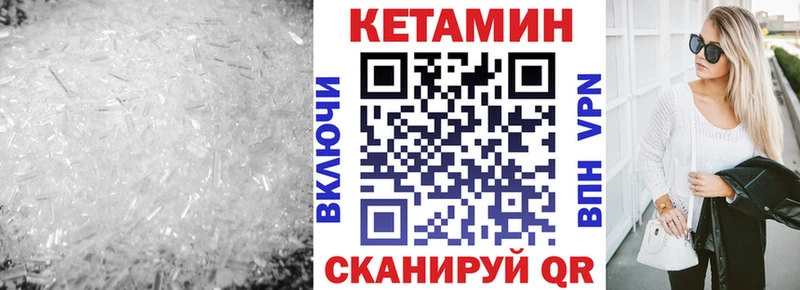 Кетамин VHQ дарнет шоп Белоозёрский