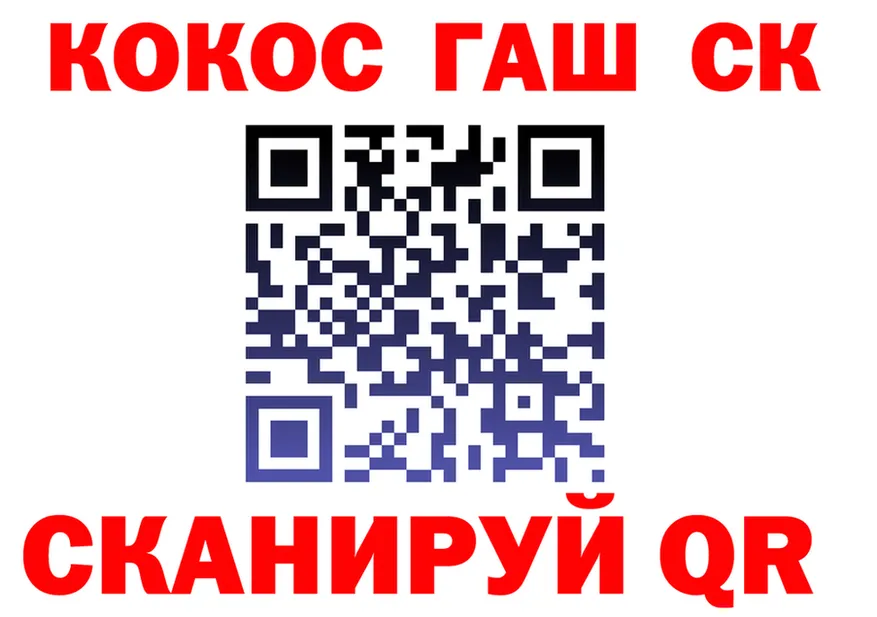 ГАШ Ice-O-Lator вход площадка KRAKEN Белоозёрский